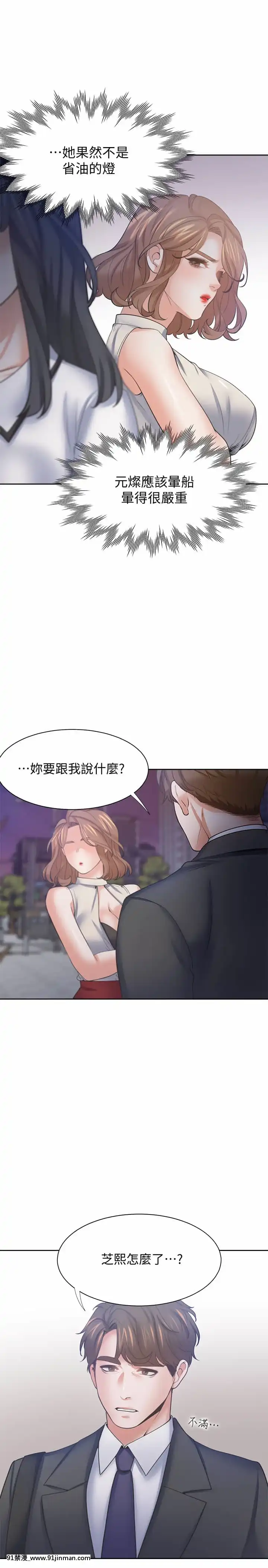 渴望：愛火難耐56話[3d 黃漫]
