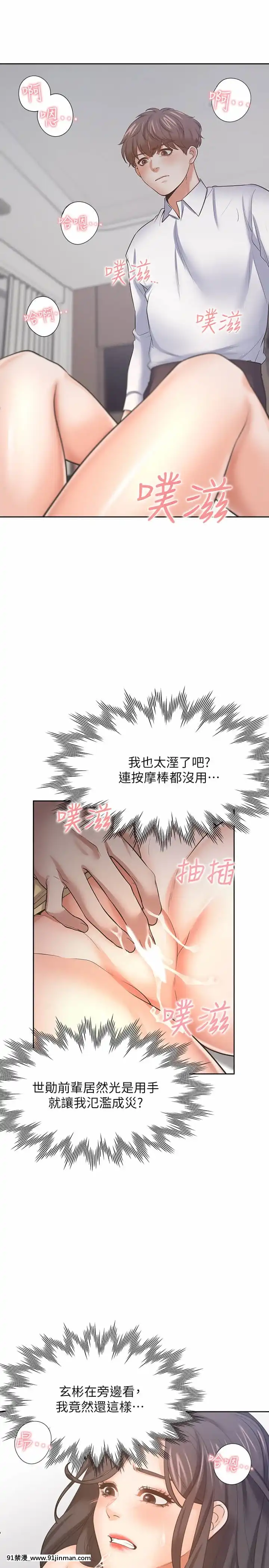 渴望：愛火難耐56話[3d 黃漫]