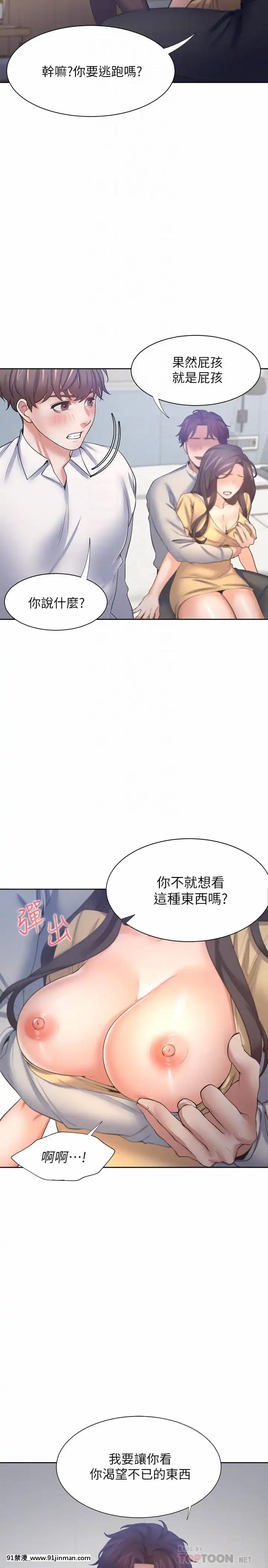 渴望：愛火難耐56話[3d 黃漫]