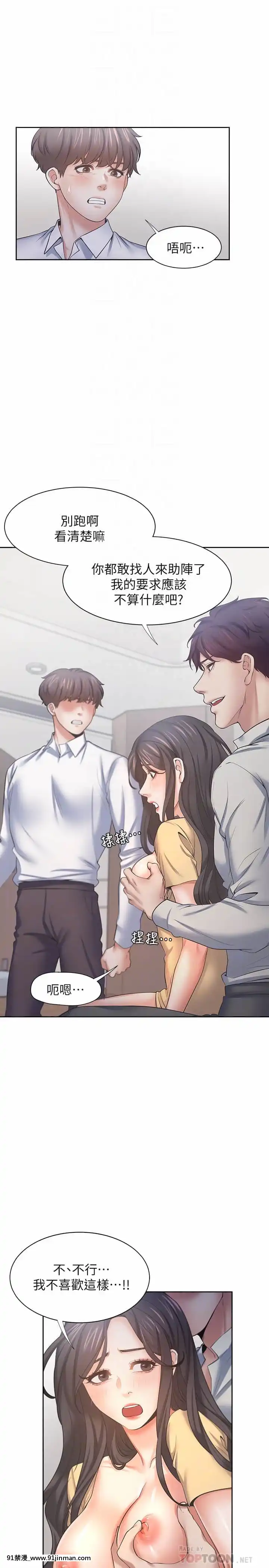渴望：愛火難耐56話[3d 黃漫]