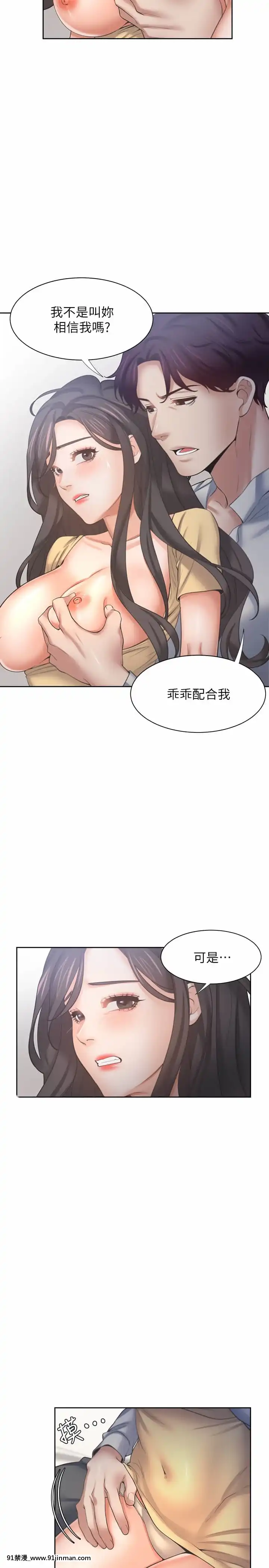 渴望：愛火難耐56話[3d 黃漫]
