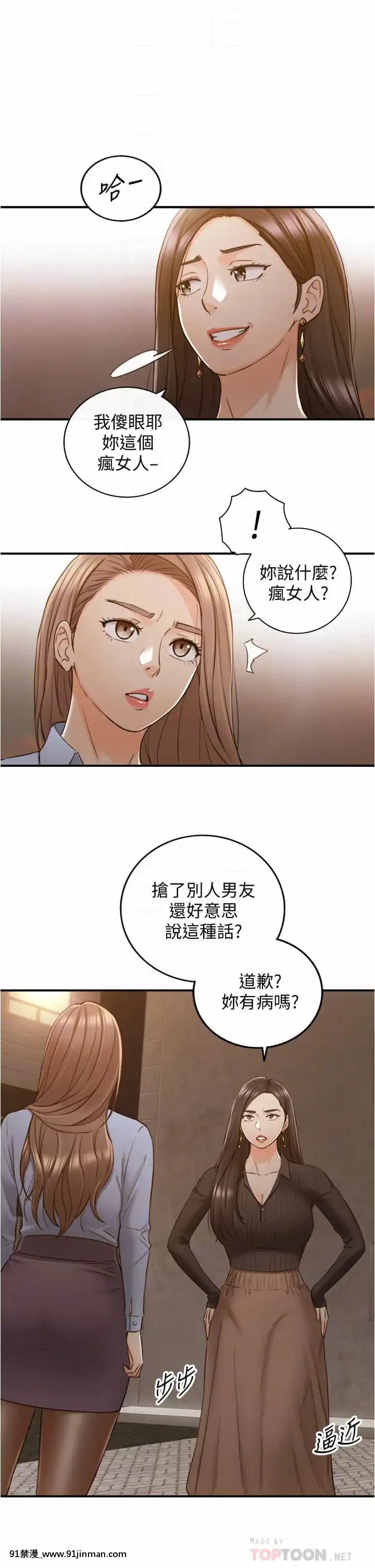 正妹小主管93 94话[19h 18h]