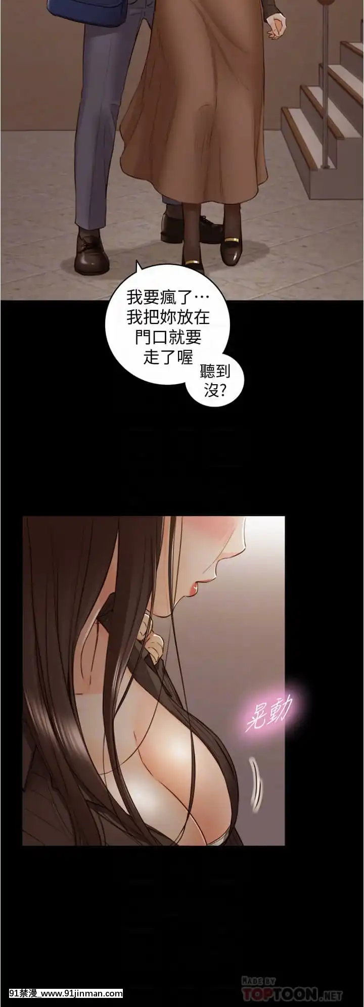 正妹小主管93 94话[19h 18h]