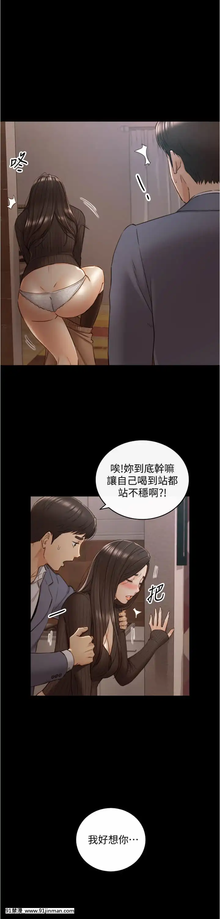 正妹小主管93 94话[19h 18h]