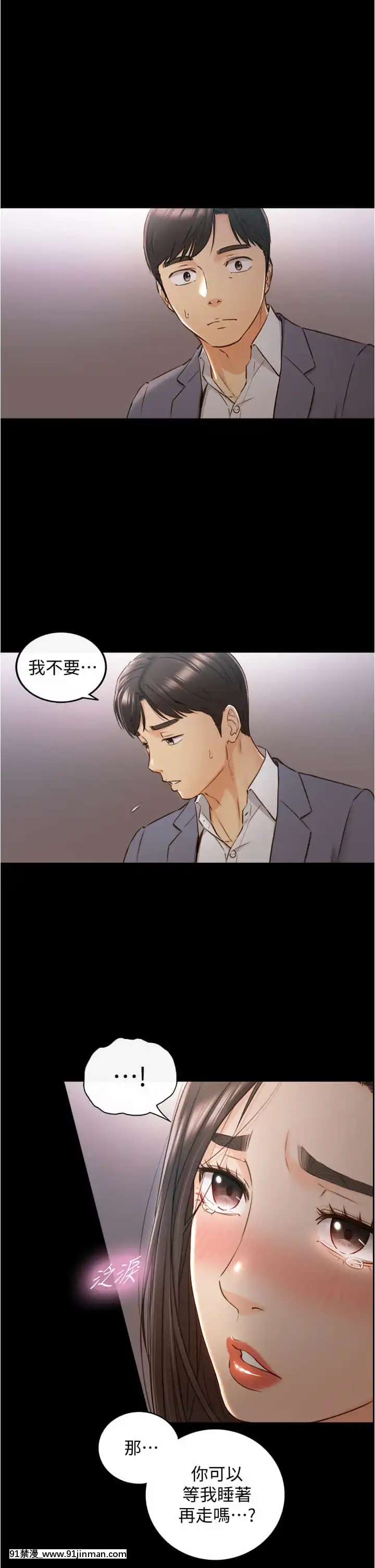 正妹小主管93 94话[19h 18h]