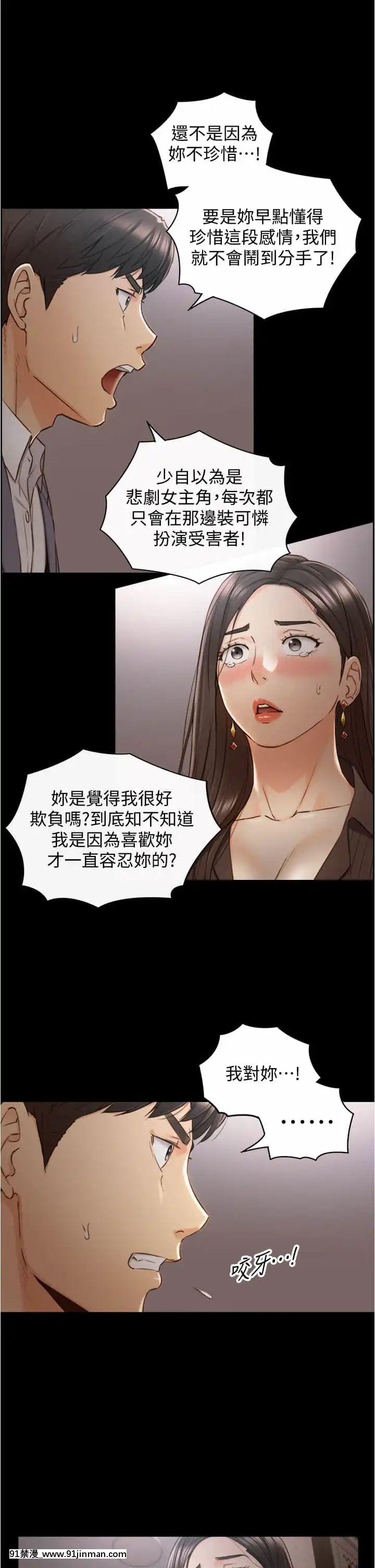 正妹小主管93 94话[19h 18h]