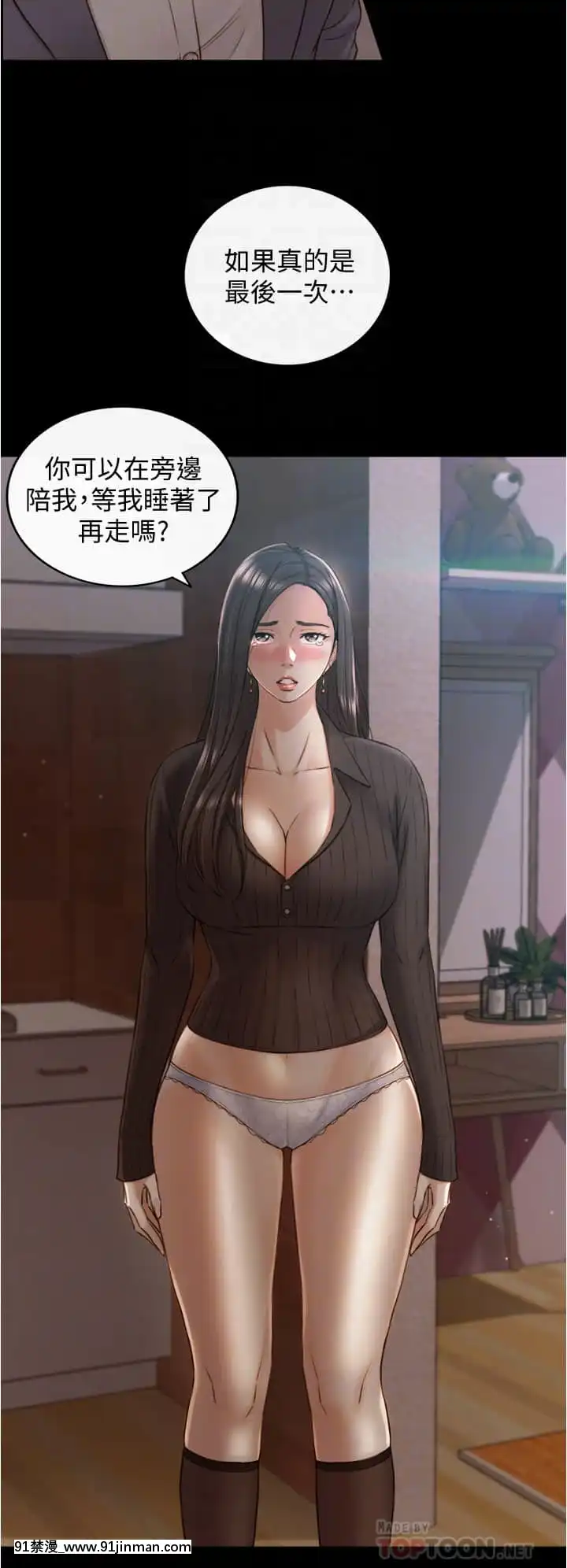 正妹小主管93 94话[19h 18h]