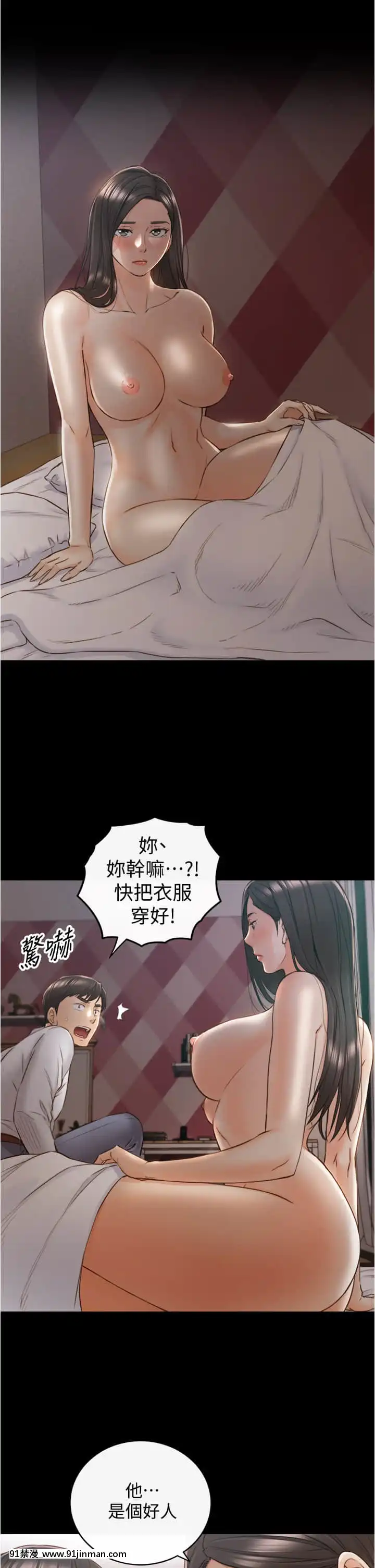 正妹小主管93 94话[19h 18h]