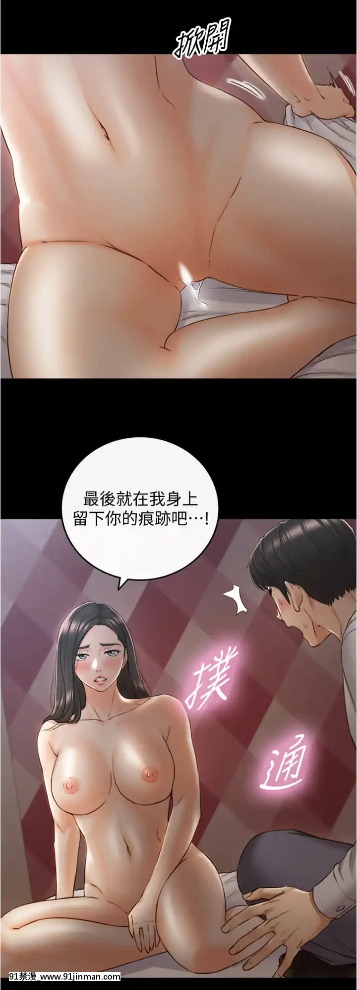 正妹小主管93 94话[19h 18h]