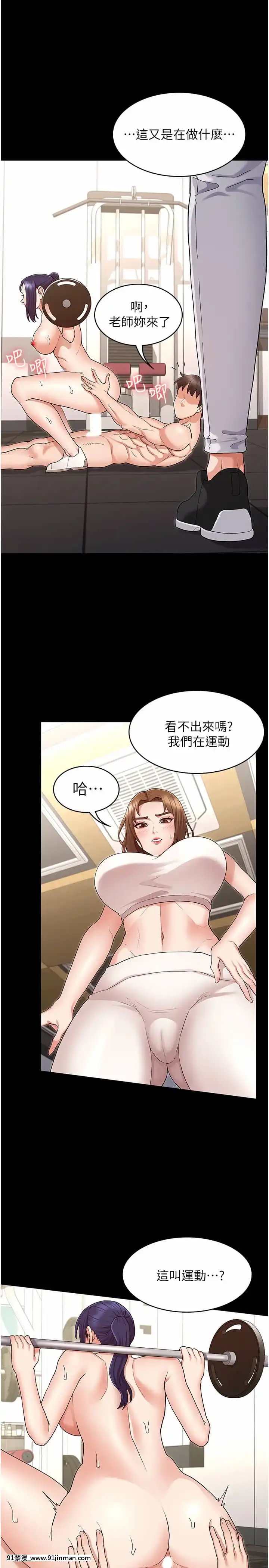 教師體罰46-47話[phim vtv3 18h 2007]