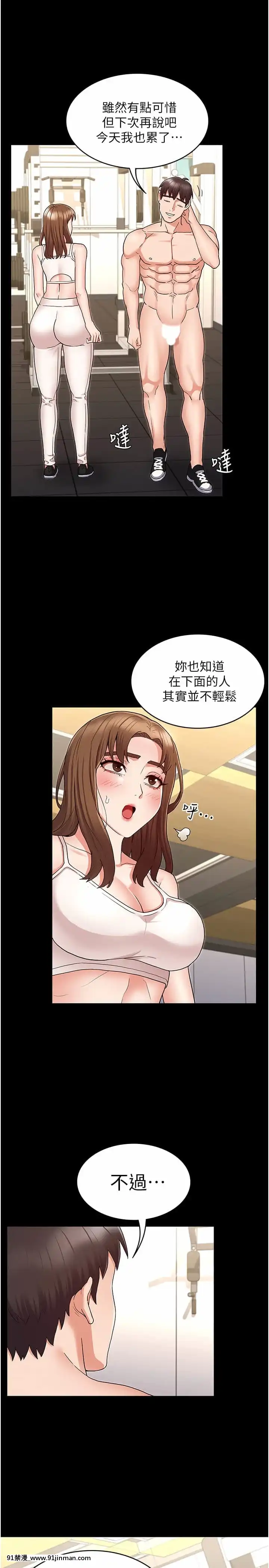 教師體罰46-47話[phim vtv3 18h 2007]