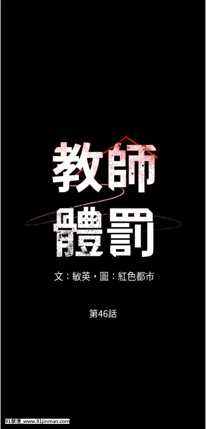 教師體罰46-47話[phim vtv3 18h 2007]