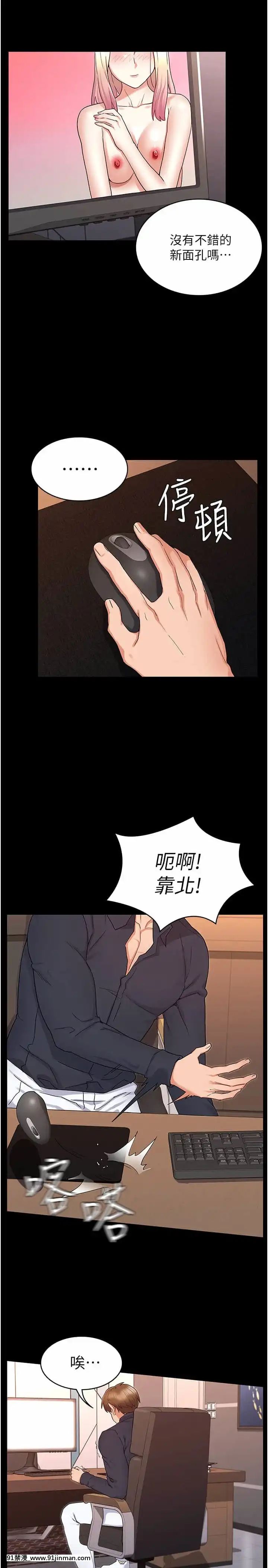 教師體罰46-47話[phim vtv3 18h 2007]