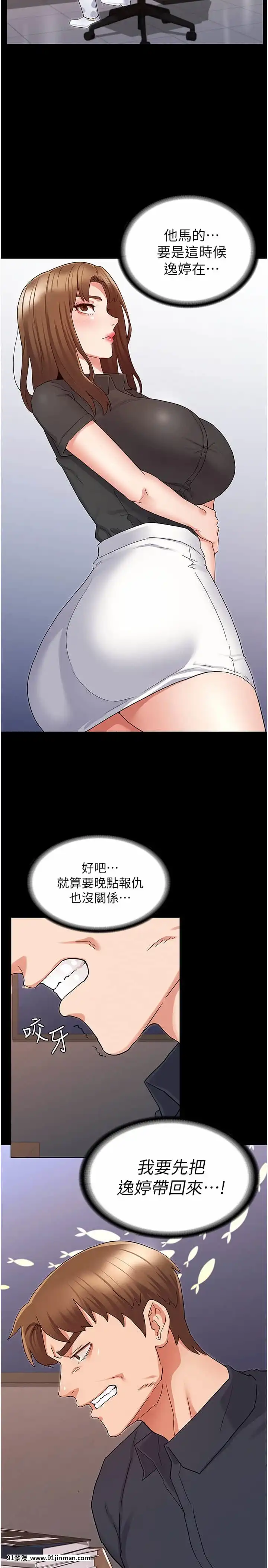 教師體罰46-47話[phim vtv3 18h 2007]