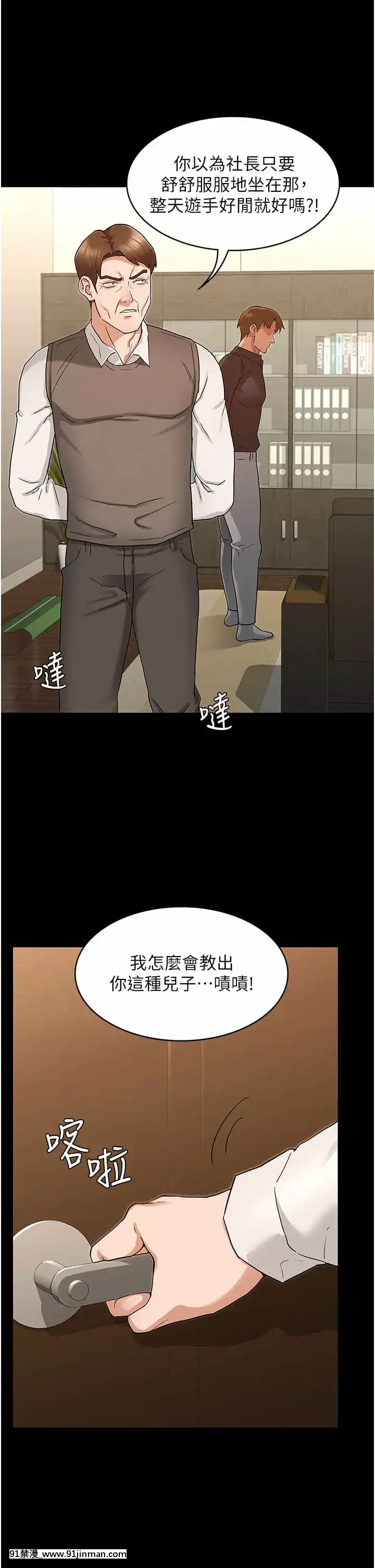 教師體罰46-47話[phim vtv3 18h 2007]