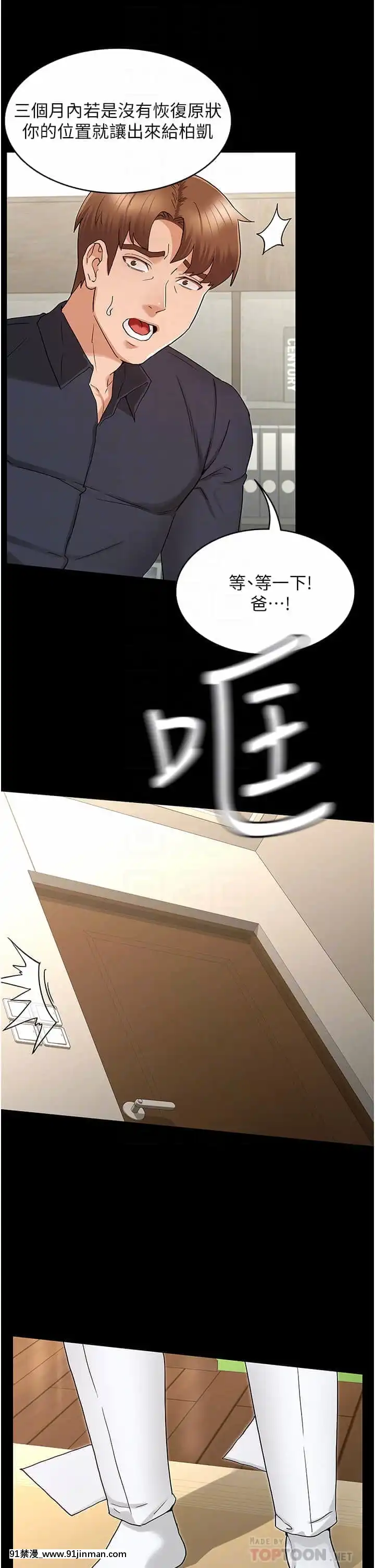 教師體罰46-47話[phim vtv3 18h 2007]