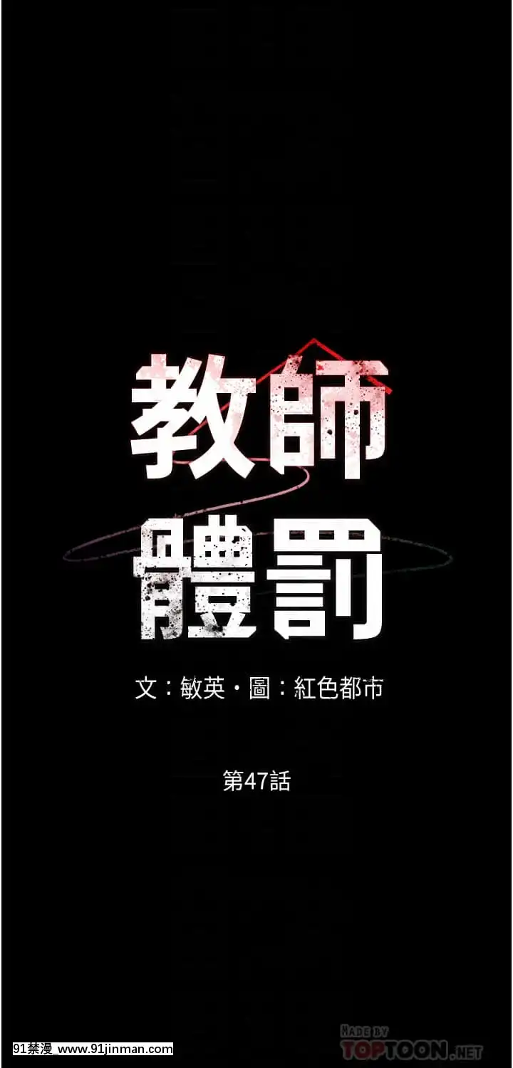 教師體罰46-47話[phim vtv3 18h 2007]