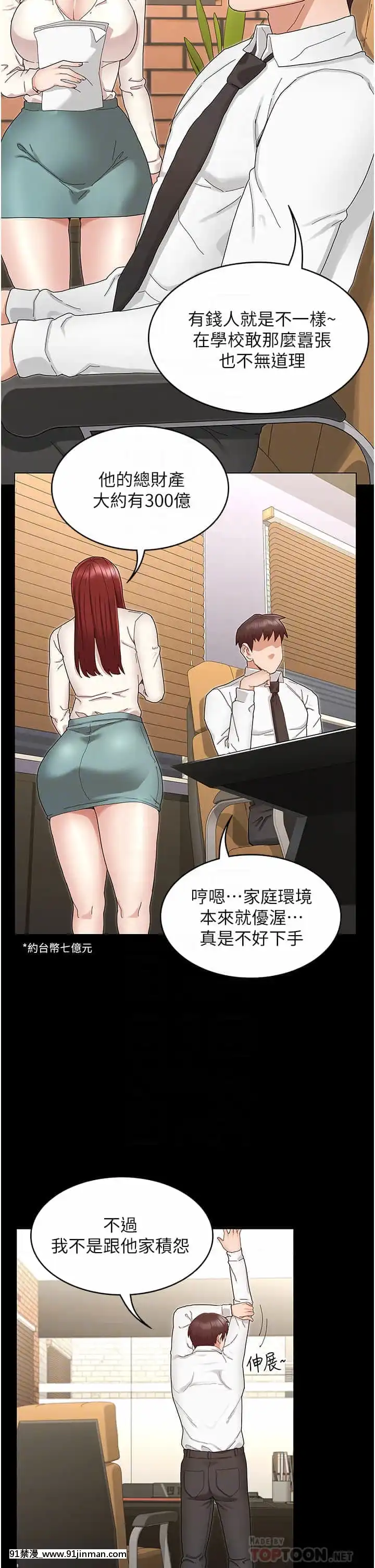 教師體罰46-47話[phim vtv3 18h 2007]