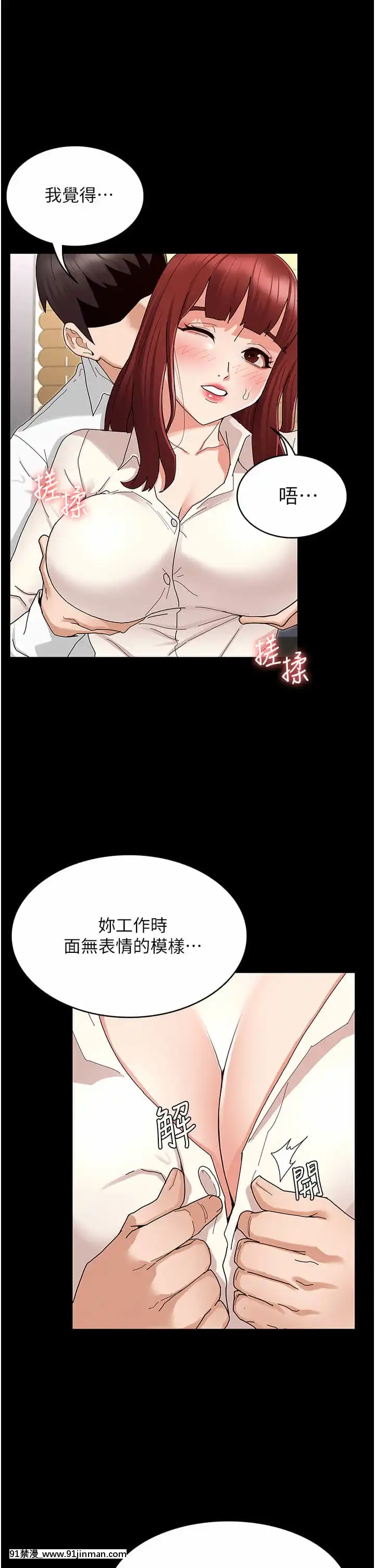 教師體罰46-47話[phim vtv3 18h 2007]