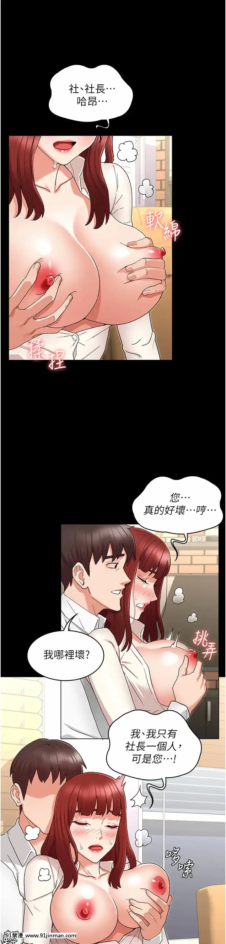 教師體罰46-47話[phim vtv3 18h 2007]