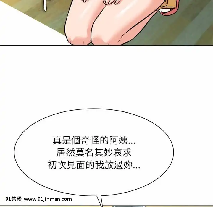 豪賭陷阱6 7話   Bẫy cờ bạc 6 Tập 7【truyện tranh bắt cóc em về làm vợ】