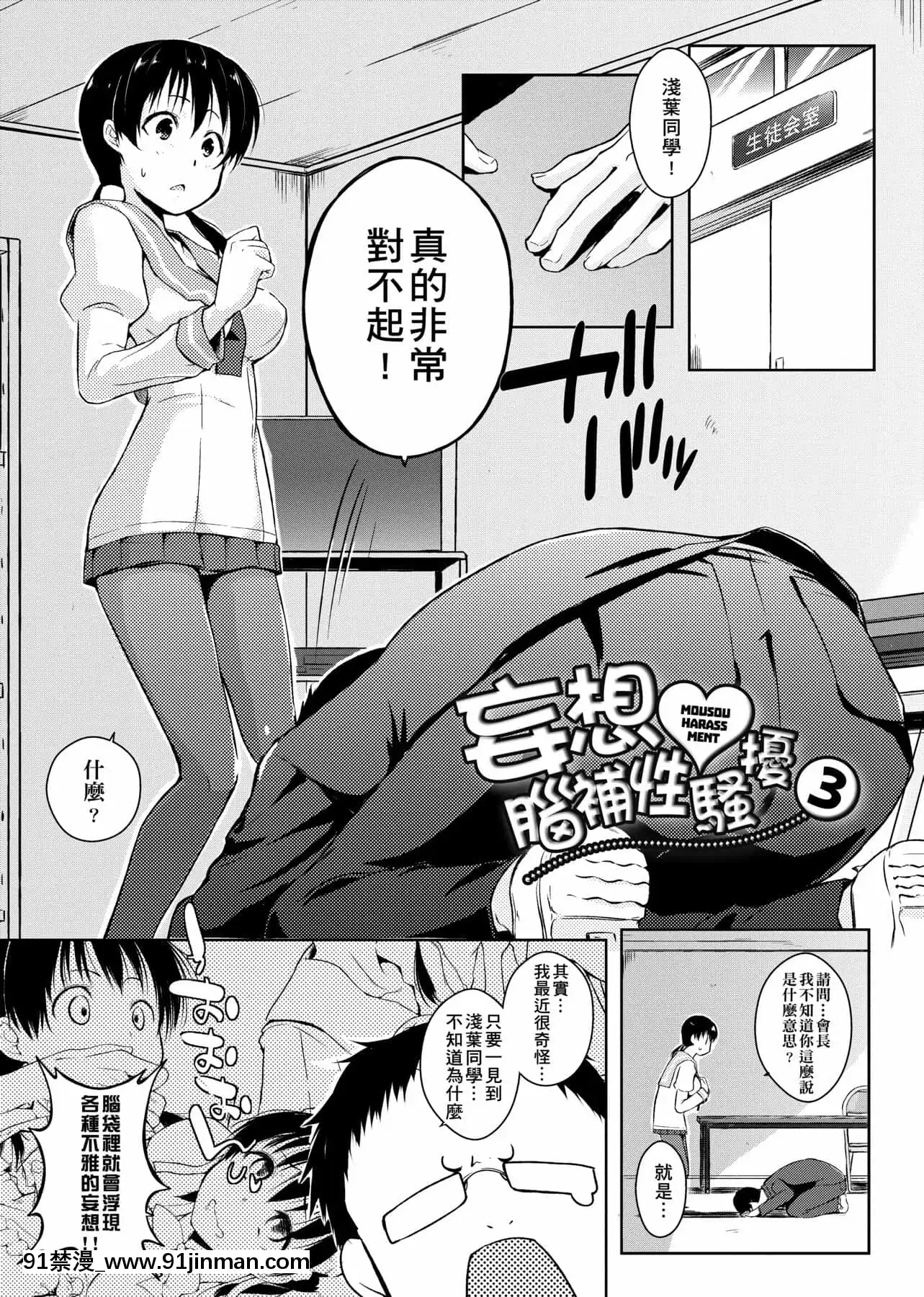 [かいづか]六畳ひと間メイドつき～♥♥増量ちゅう♥♥～[未來數位中文版][無修正 h漫]
