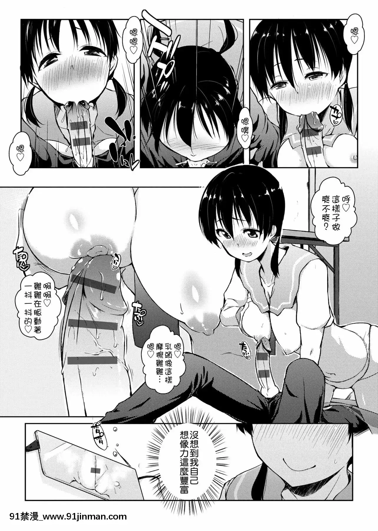 [かいづか]六畳ひと間メイドつき～♥♥増量ちゅう♥♥～[未來數位中文版][無修正 h漫]