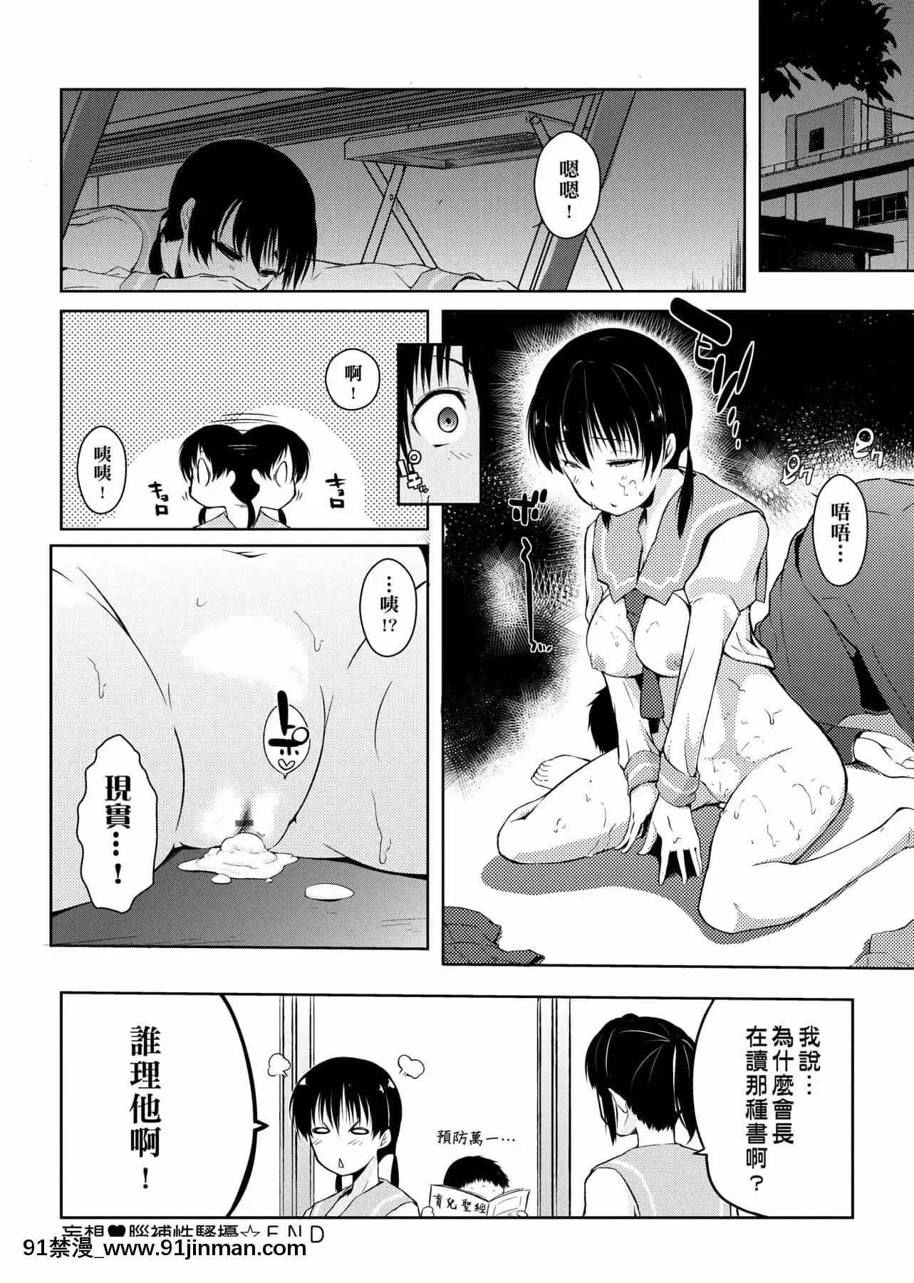 [かいづか]六畳ひと間メイドつき～♥♥増量ちゅう♥♥～[未來數位中文版][無修正 h漫]