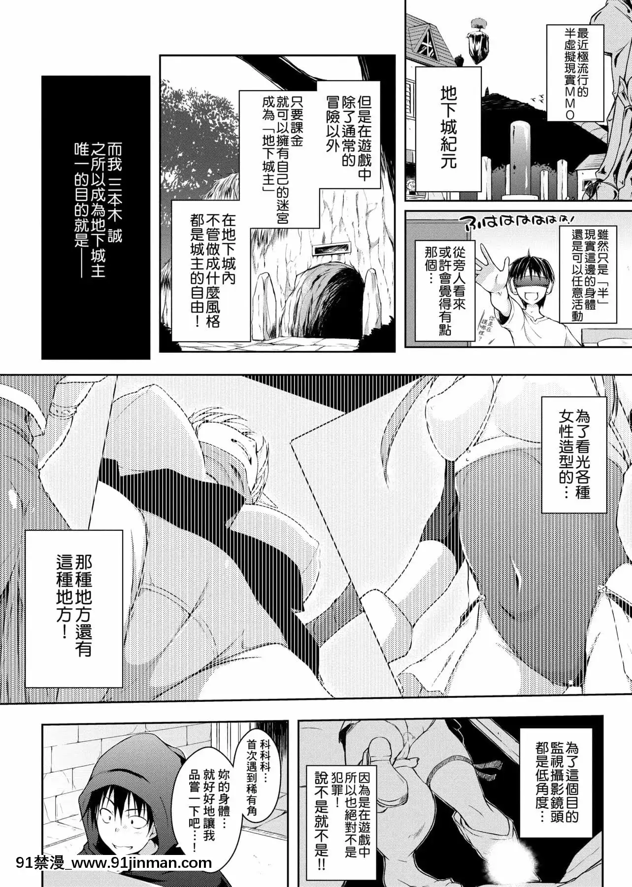 [かいづか]六畳ひと間メイドつき～♥♥増量ちゅう♥♥～[未來數位中文版][無修正 h漫]