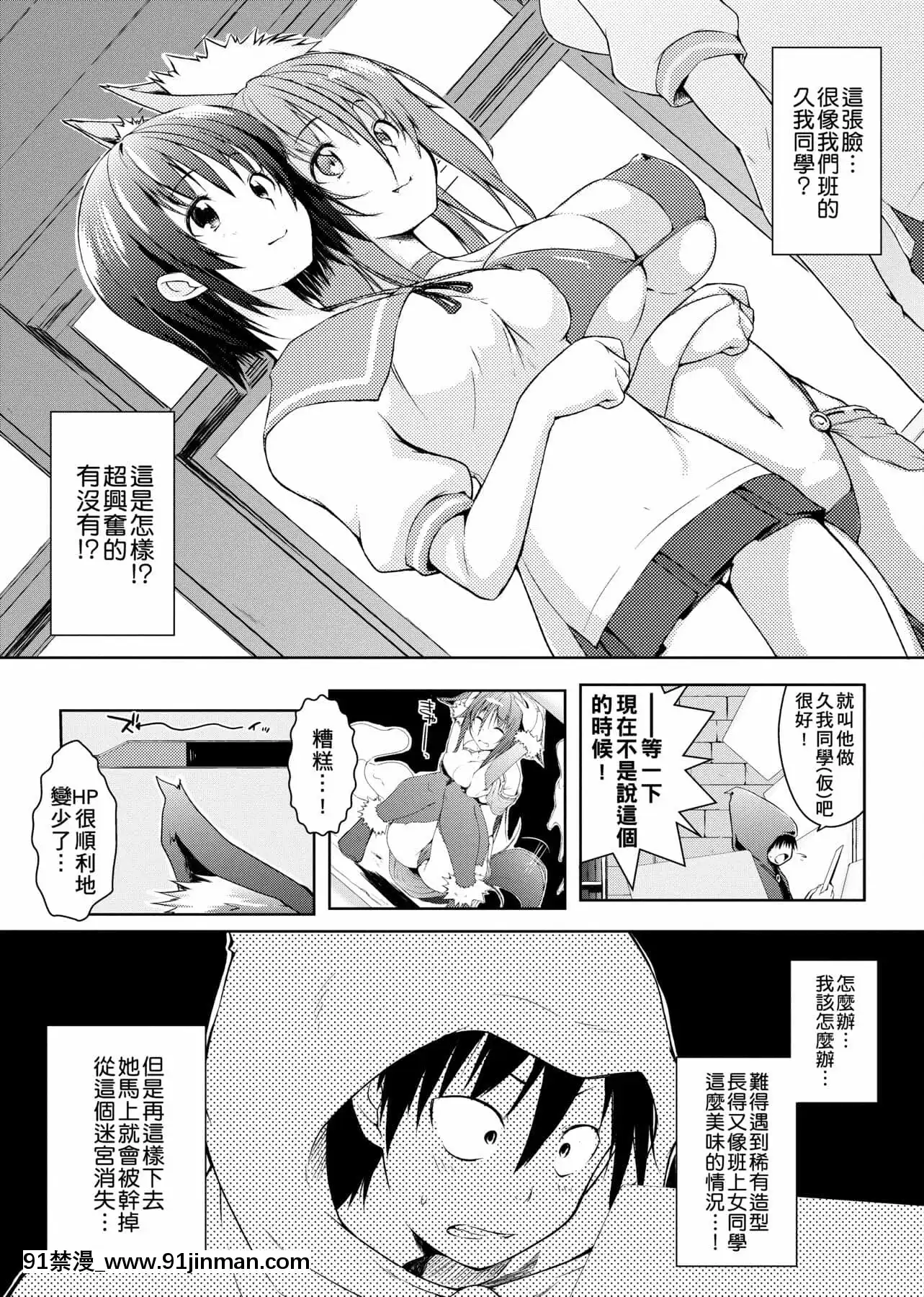 [かいづか]六畳ひと間メイドつき～♥♥増量ちゅう♥♥～[未來數位中文版][無修正 h漫]