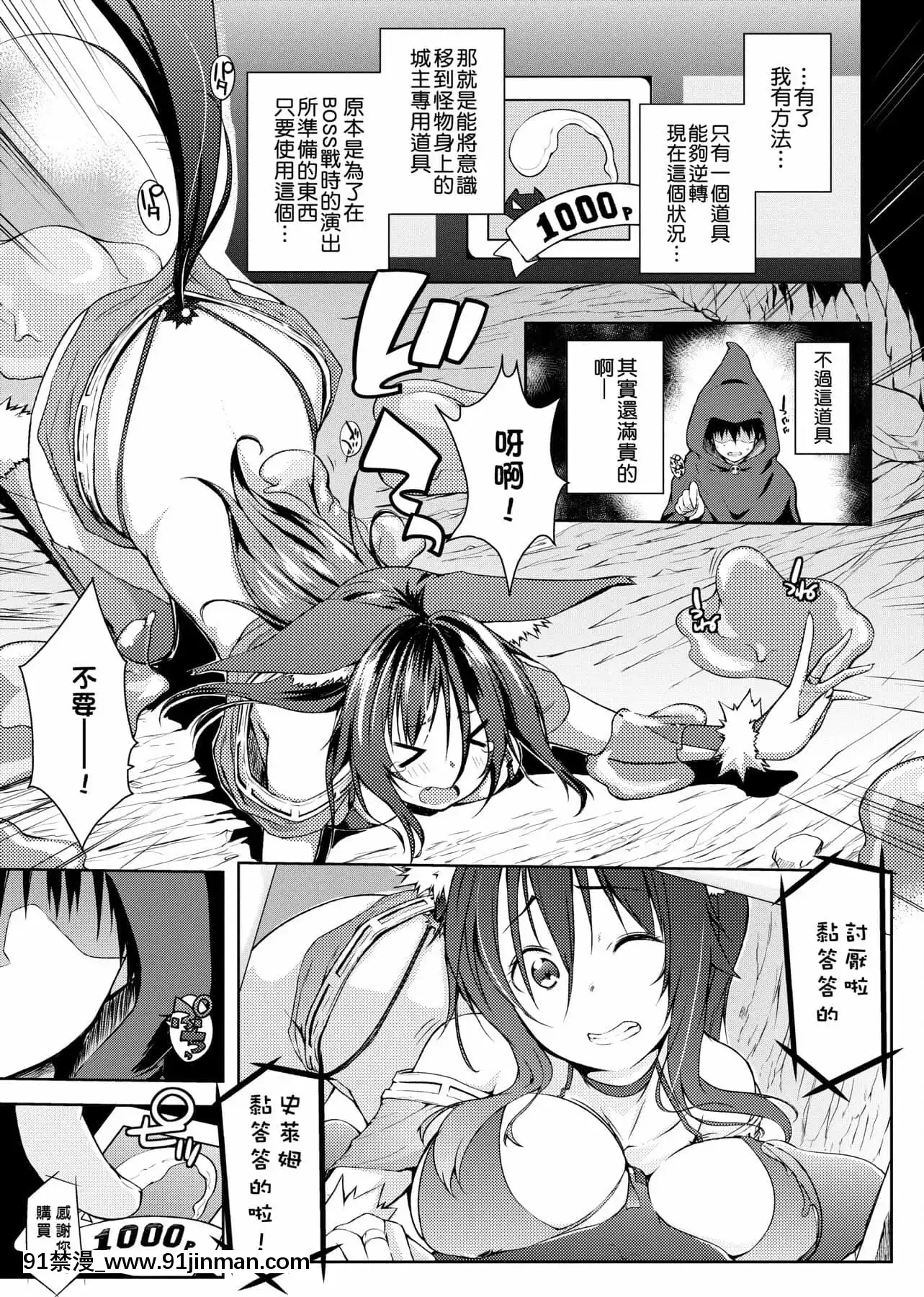 [かいづか]六畳ひと間メイドつき～♥♥増量ちゅう♥♥～[未來數位中文版][無修正 h漫]