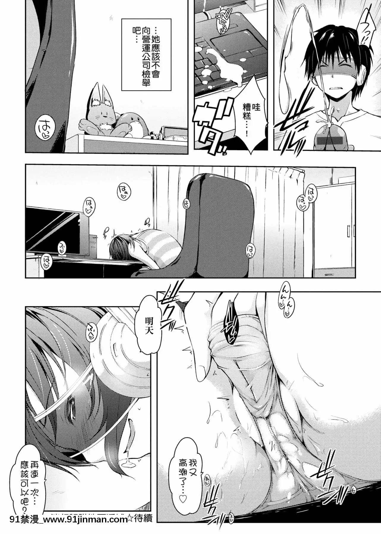 [かいづか]六畳ひと間メイドつき～♥♥増量ちゅう♥♥～[未來數位中文版][無修正 h漫]