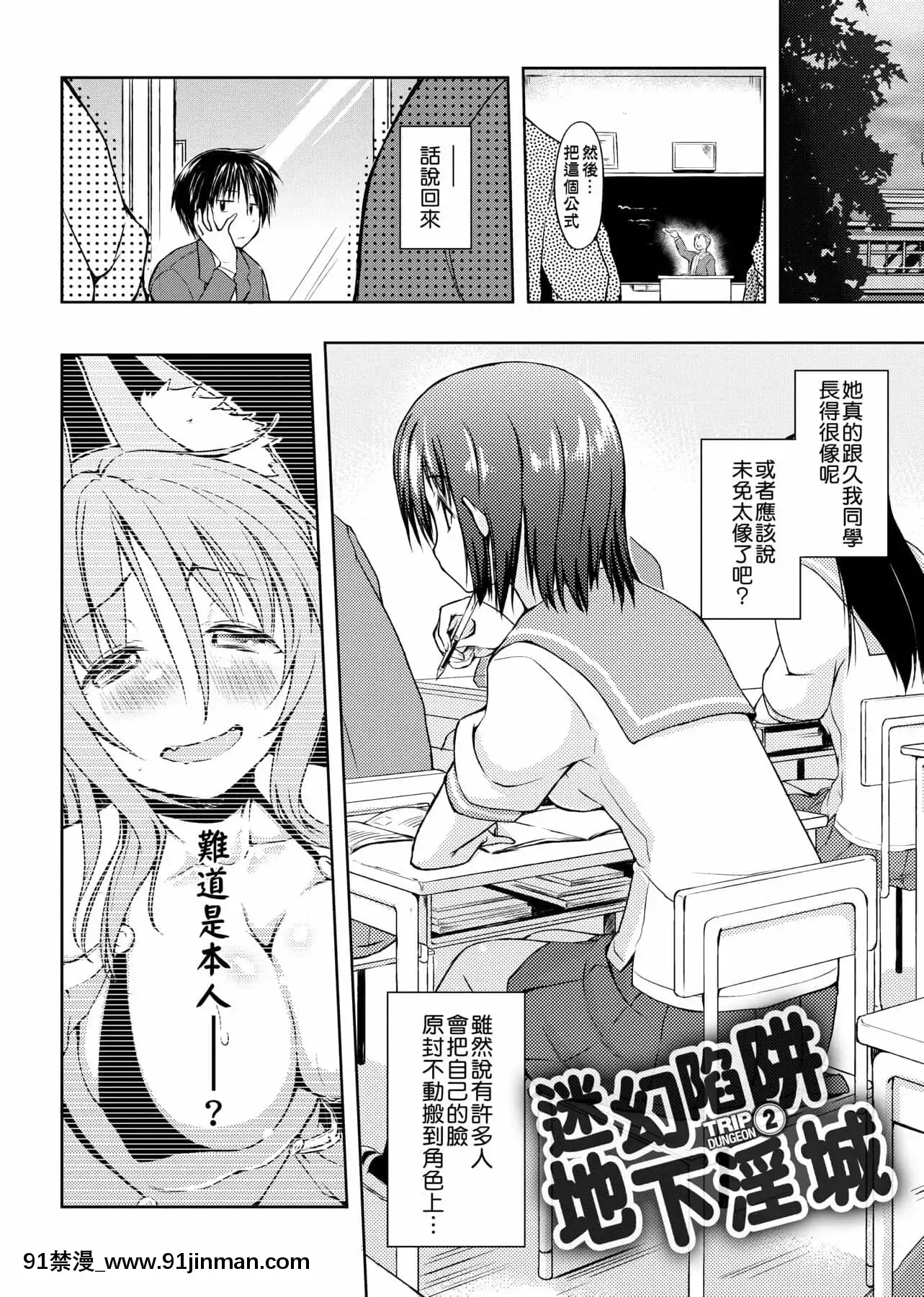 [かいづか]六畳ひと間メイドつき～♥♥増量ちゅう♥♥～[未來數位中文版][無修正 h漫]