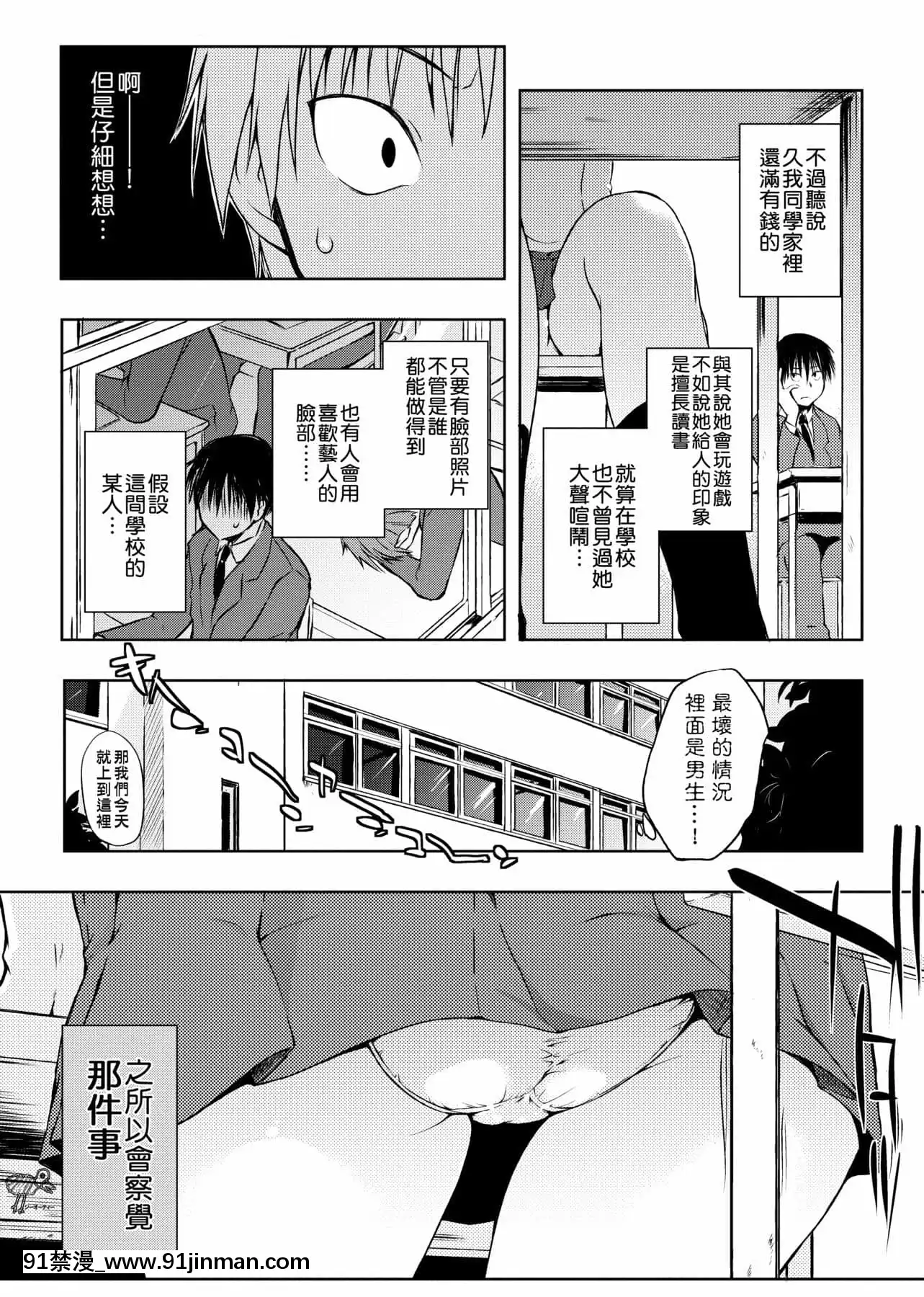 [かいづか]六畳ひと間メイドつき～♥♥増量ちゅう♥♥～[未來數位中文版][無修正 h漫]