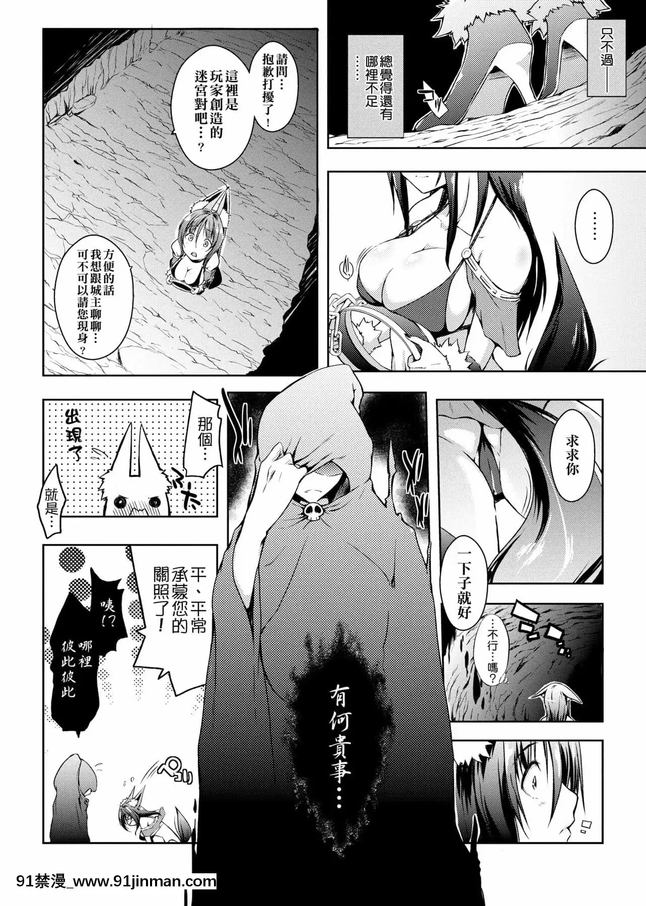 [かいづか]六畳ひと間メイドつき～♥♥増量ちゅう♥♥～[未來數位中文版][無修正 h漫]