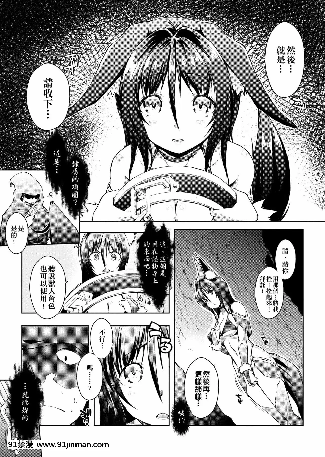 [かいづか]六畳ひと間メイドつき～♥♥増量ちゅう♥♥～[未來數位中文版][無修正 h漫]