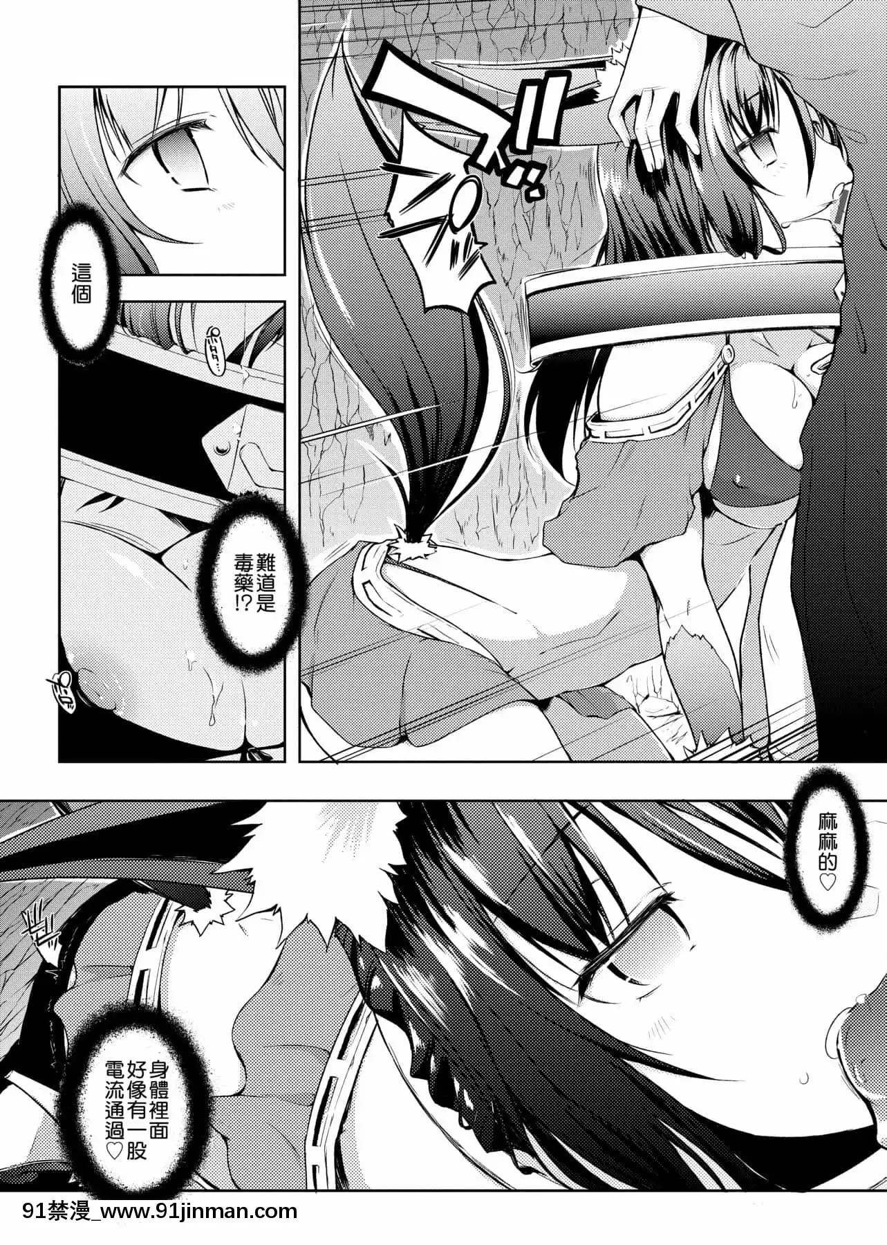[かいづか]六畳ひと間メイドつき～♥♥増量ちゅう♥♥～[未來數位中文版][無修正 h漫]