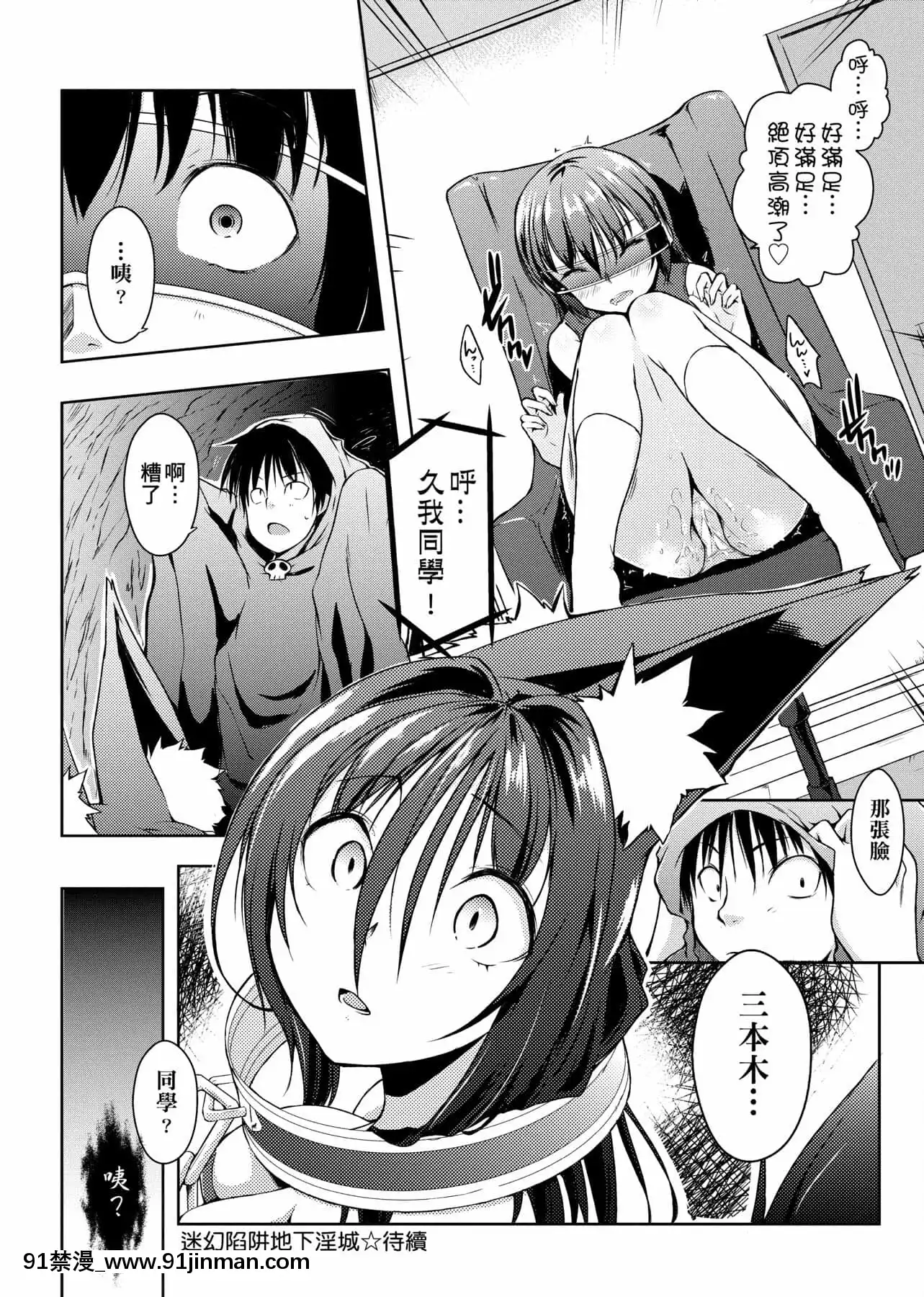 [かいづか]六畳ひと間メイドつき～♥♥増量ちゅう♥♥～[未來數位中文版][無修正 h漫]