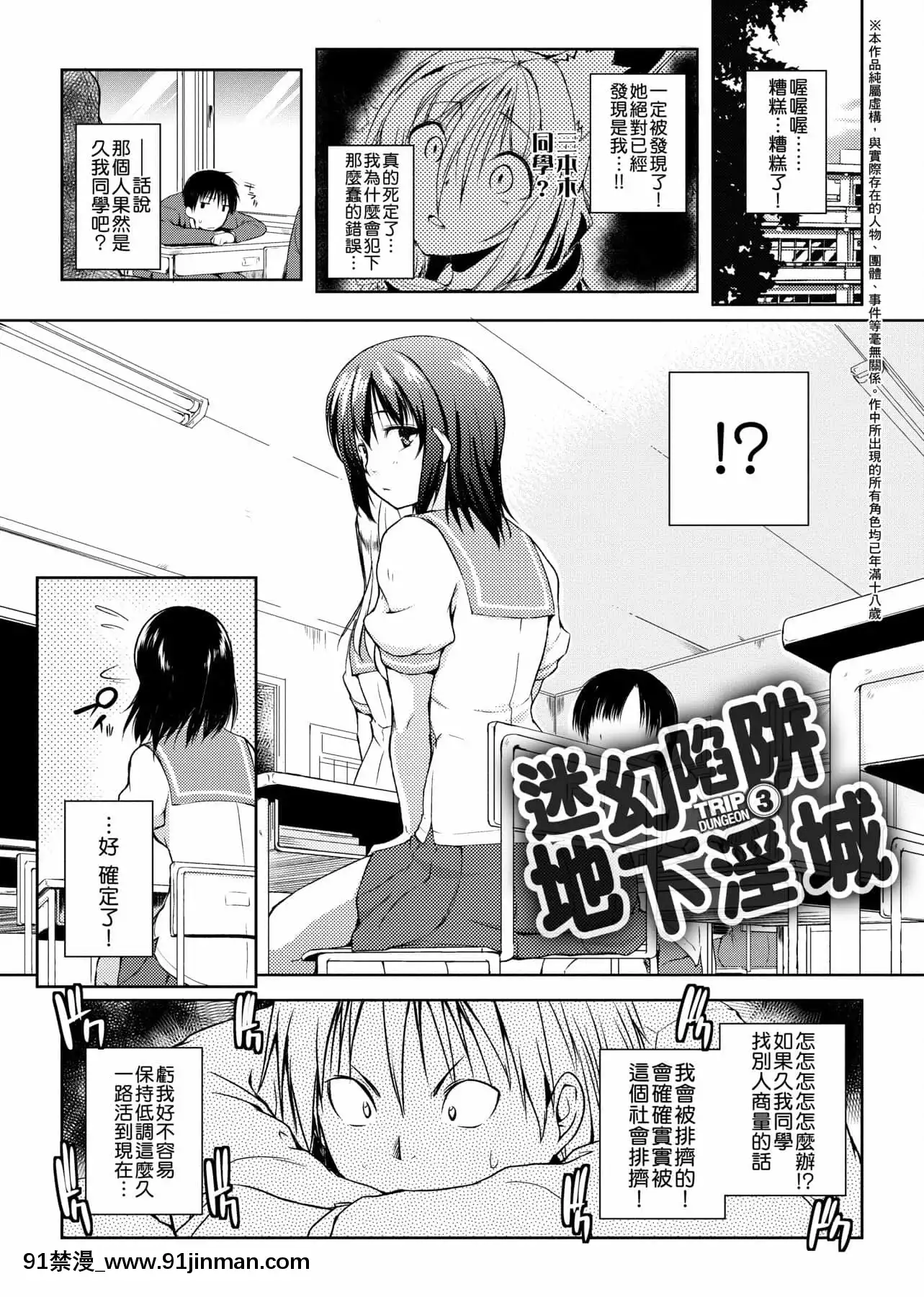 [かいづか]六畳ひと間メイドつき～♥♥増量ちゅう♥♥～[未來數位中文版][無修正 h漫]