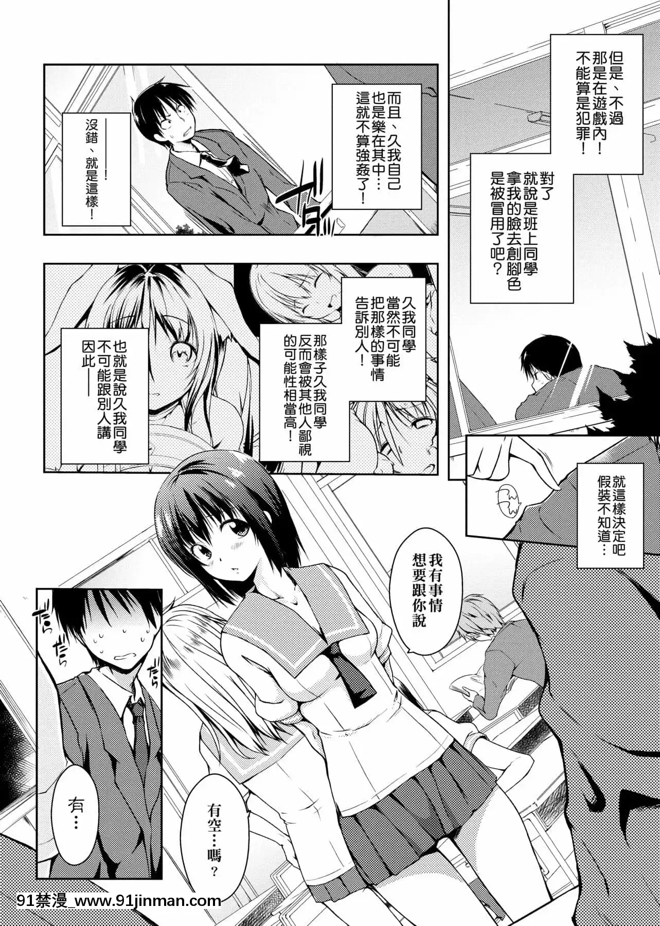 [かいづか]六畳ひと間メイドつき～♥♥増量ちゅう♥♥～[未來數位中文版][無修正 h漫]