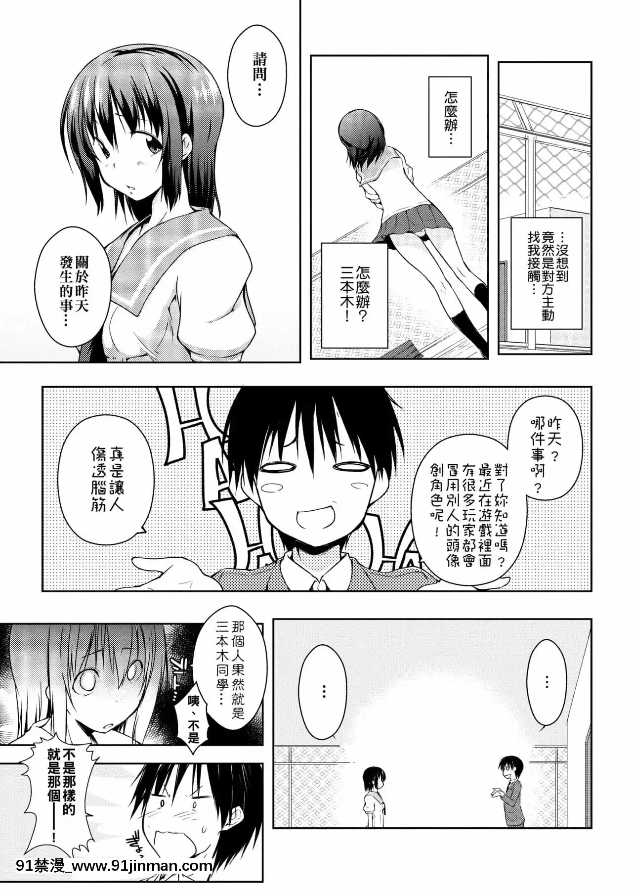 [かいづか]六畳ひと間メイドつき～♥♥増量ちゅう♥♥～[未來數位中文版][無修正 h漫]