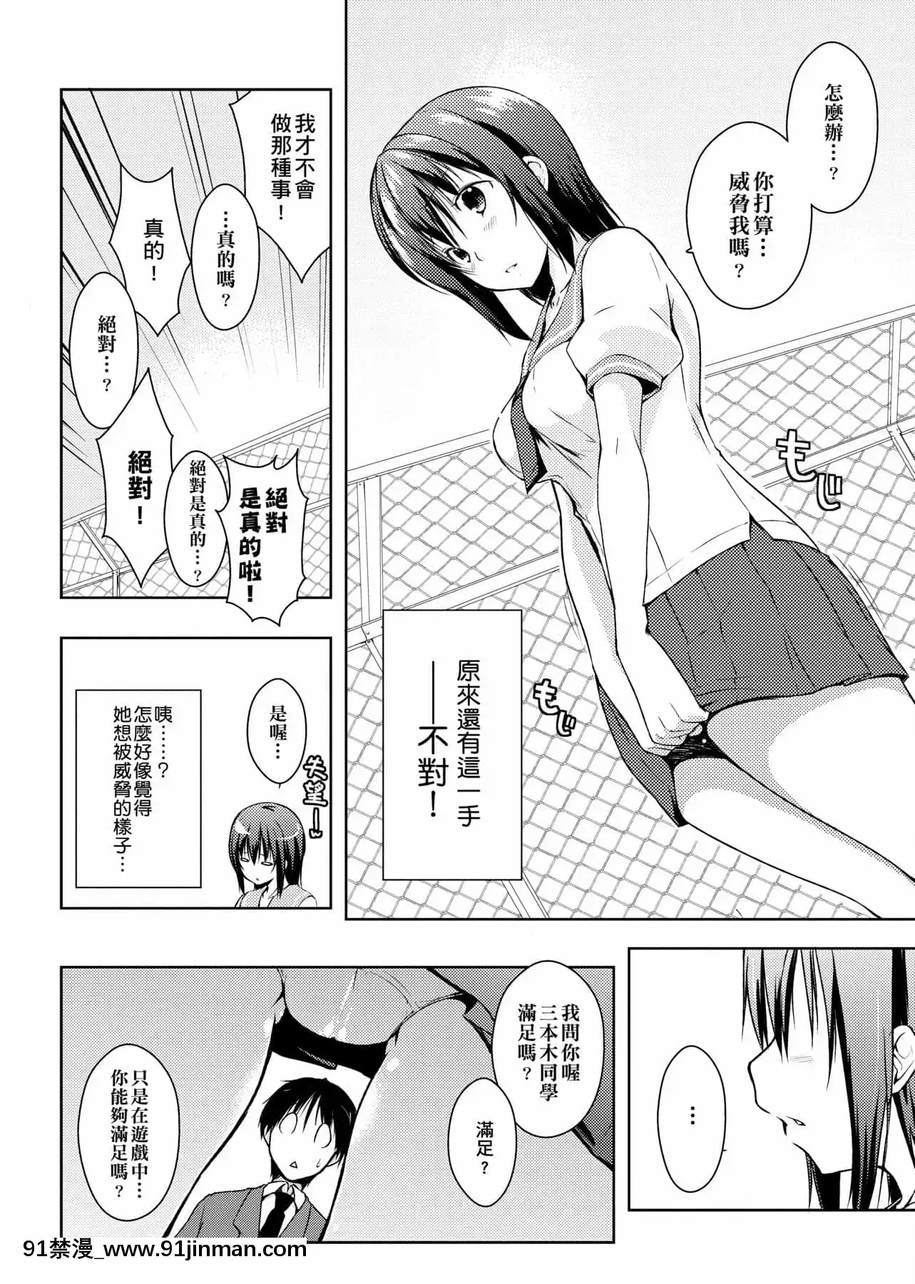 [かいづか]六畳ひと間メイドつき～♥♥増量ちゅう♥♥～[未來數位中文版][無修正 h漫]