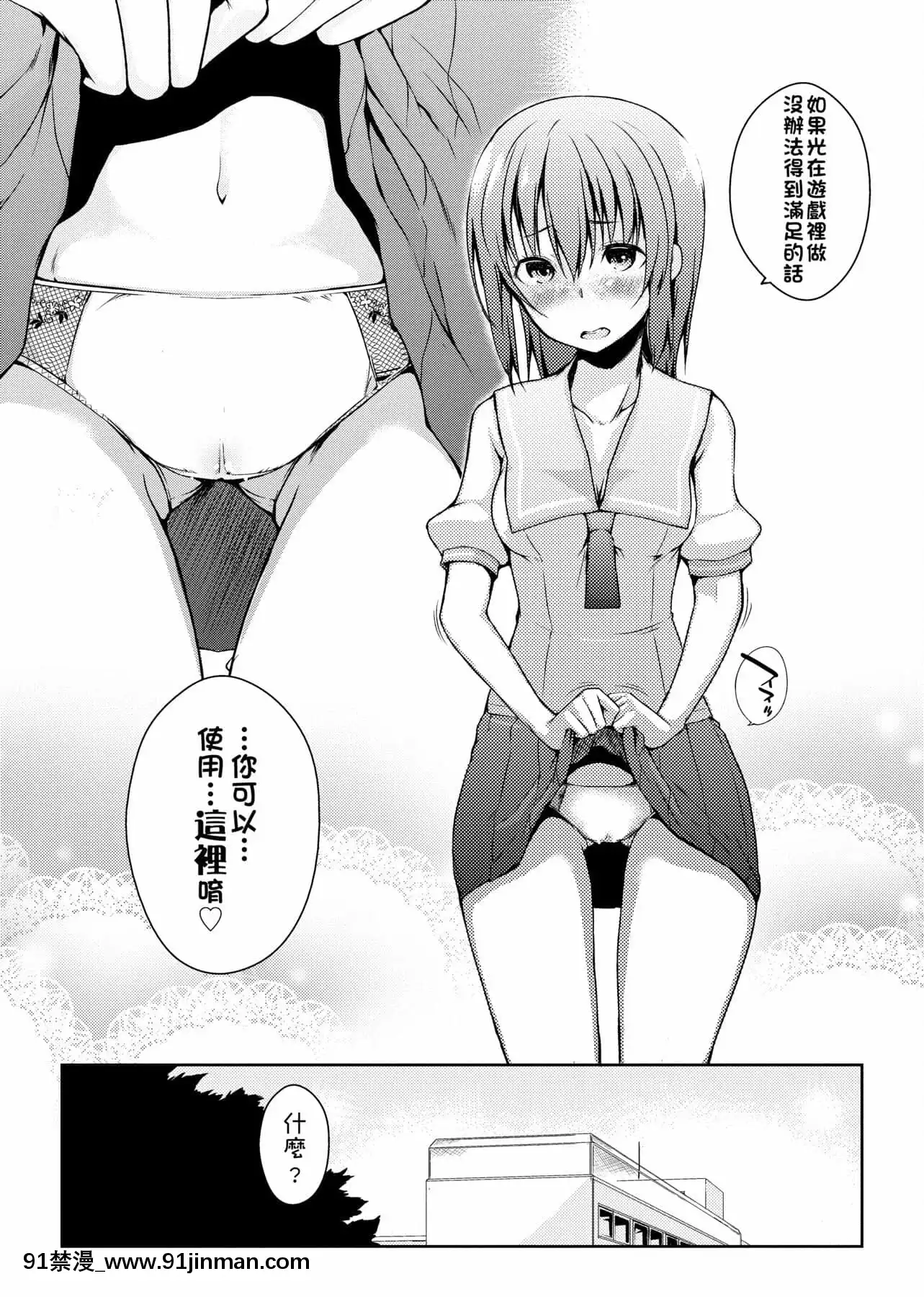 [かいづか]六畳ひと間メイドつき～♥♥増量ちゅう♥♥～[未來數位中文版][無修正 h漫]