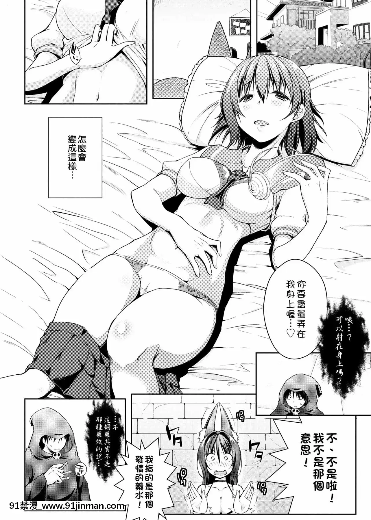 [かいづか]六畳ひと間メイドつき～♥♥増量ちゅう♥♥～[未來數位中文版][無修正 h漫]