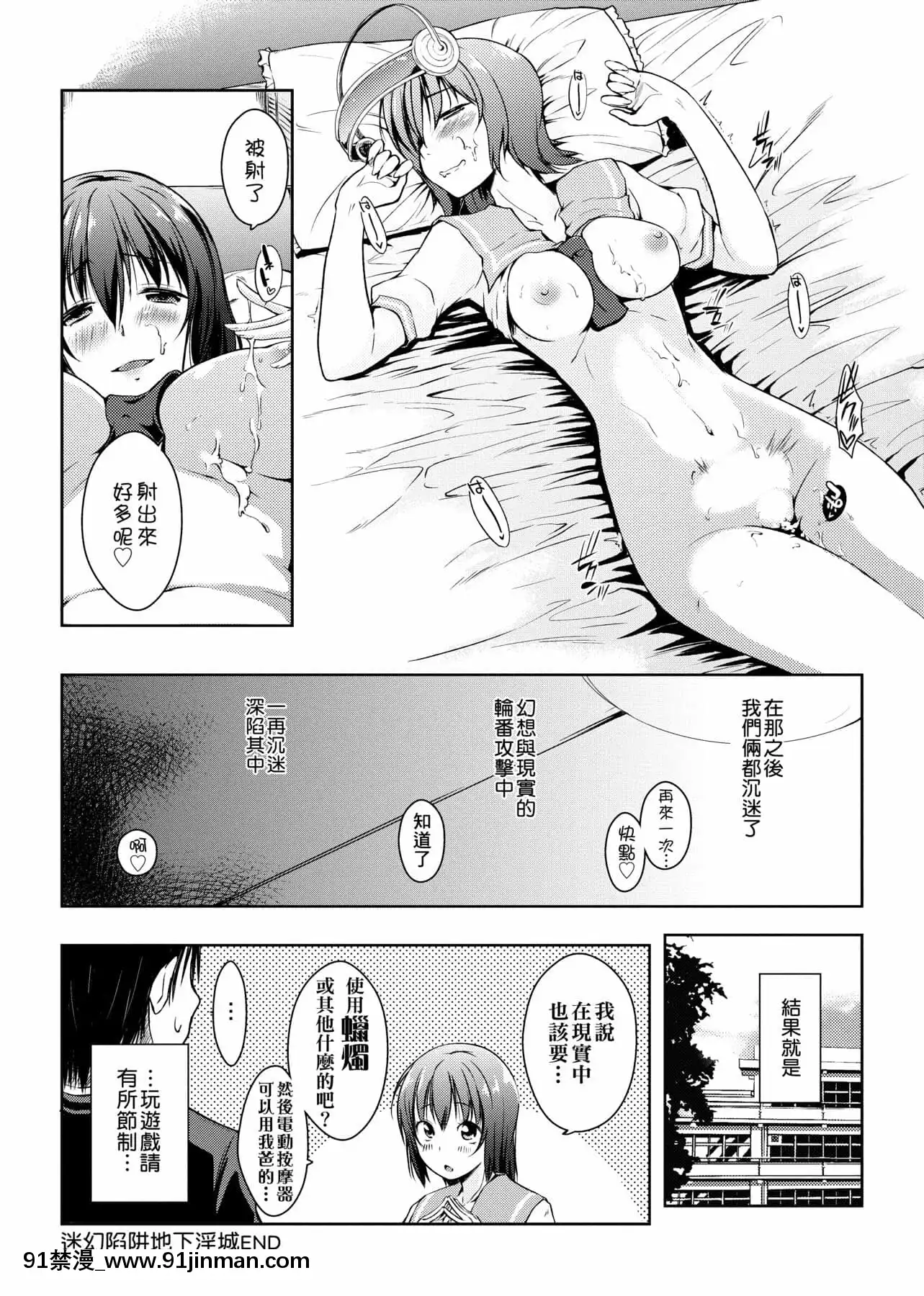 [かいづか]六畳ひと間メイドつき～♥♥増量ちゅう♥♥～[未來數位中文版][無修正 h漫]