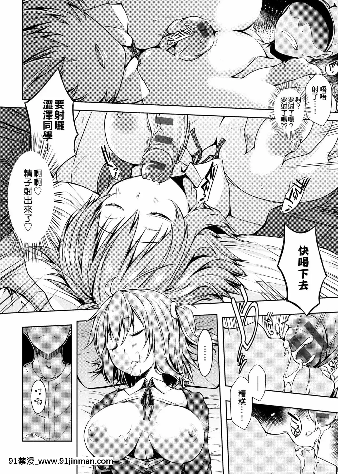[かいづか]六畳ひと間メイドつき～♥♥増量ちゅう♥♥～[未來數位中文版][無修正 h漫]