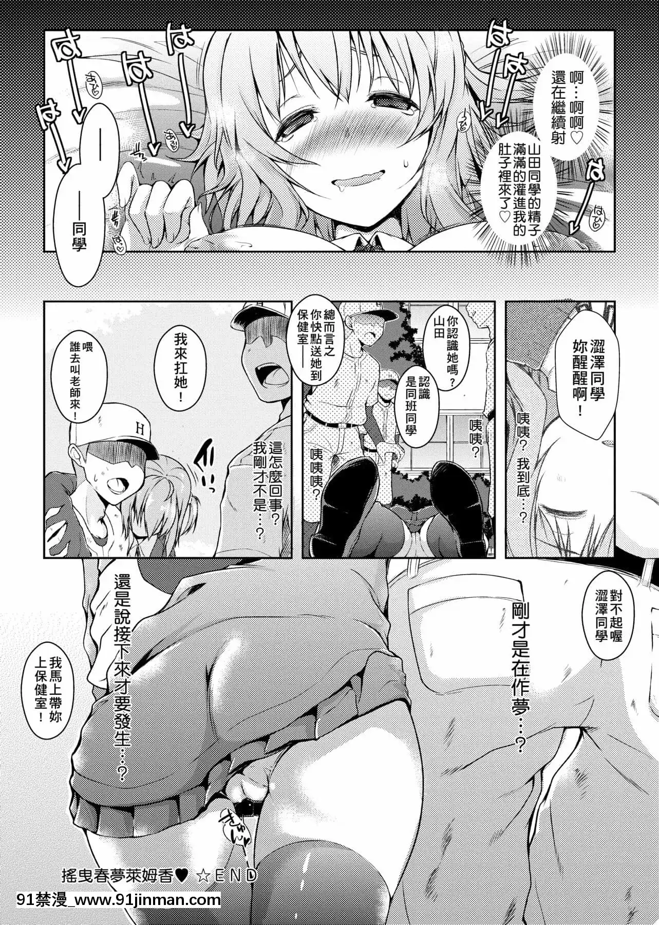 [かいづか]六畳ひと間メイドつき～♥♥増量ちゅう♥♥～[未來數位中文版][無修正 h漫]