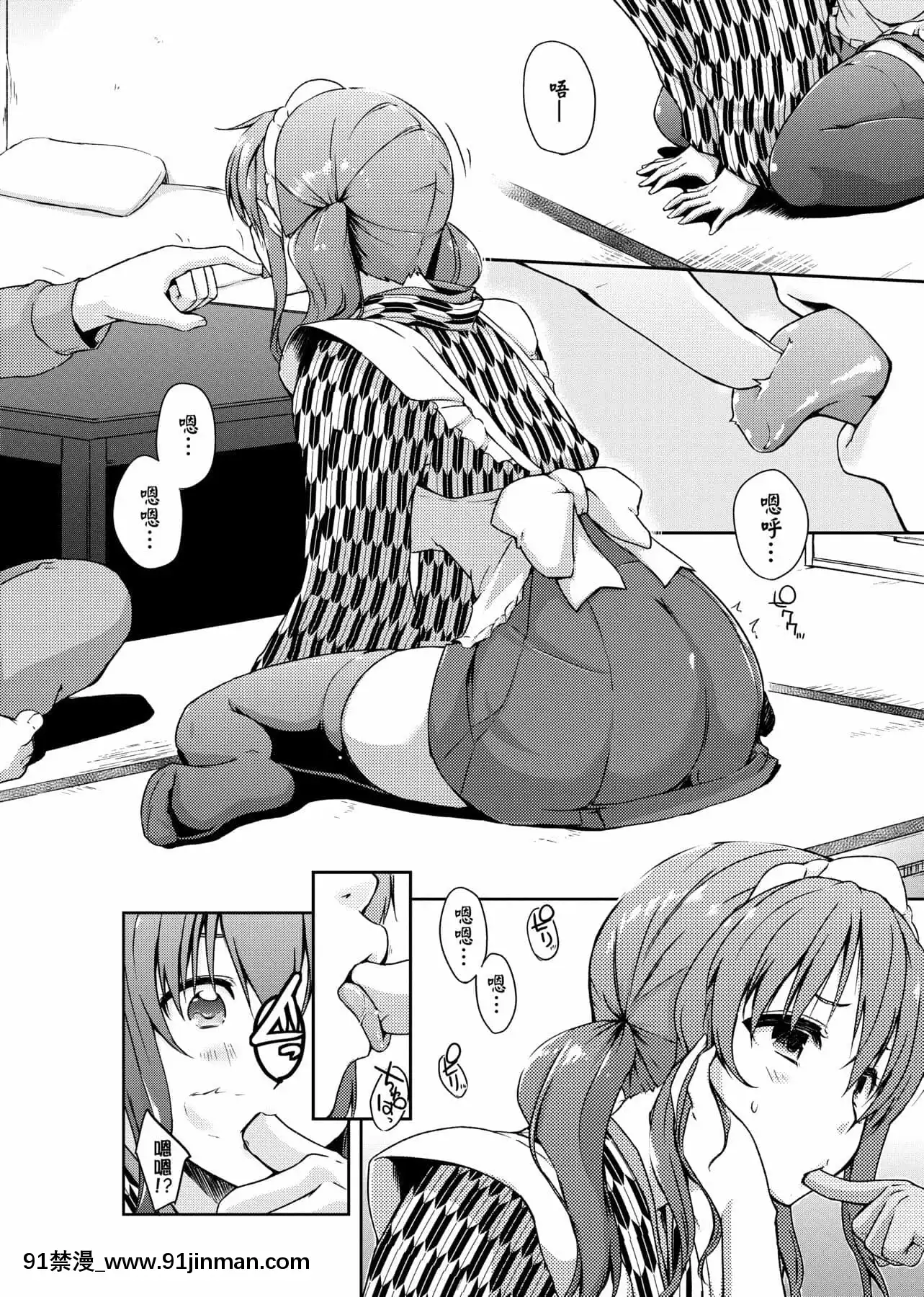 [かいづか]六畳ひと間メイドつき～♥♥増量ちゅう♥♥～[未來數位中文版][無修正 h漫]