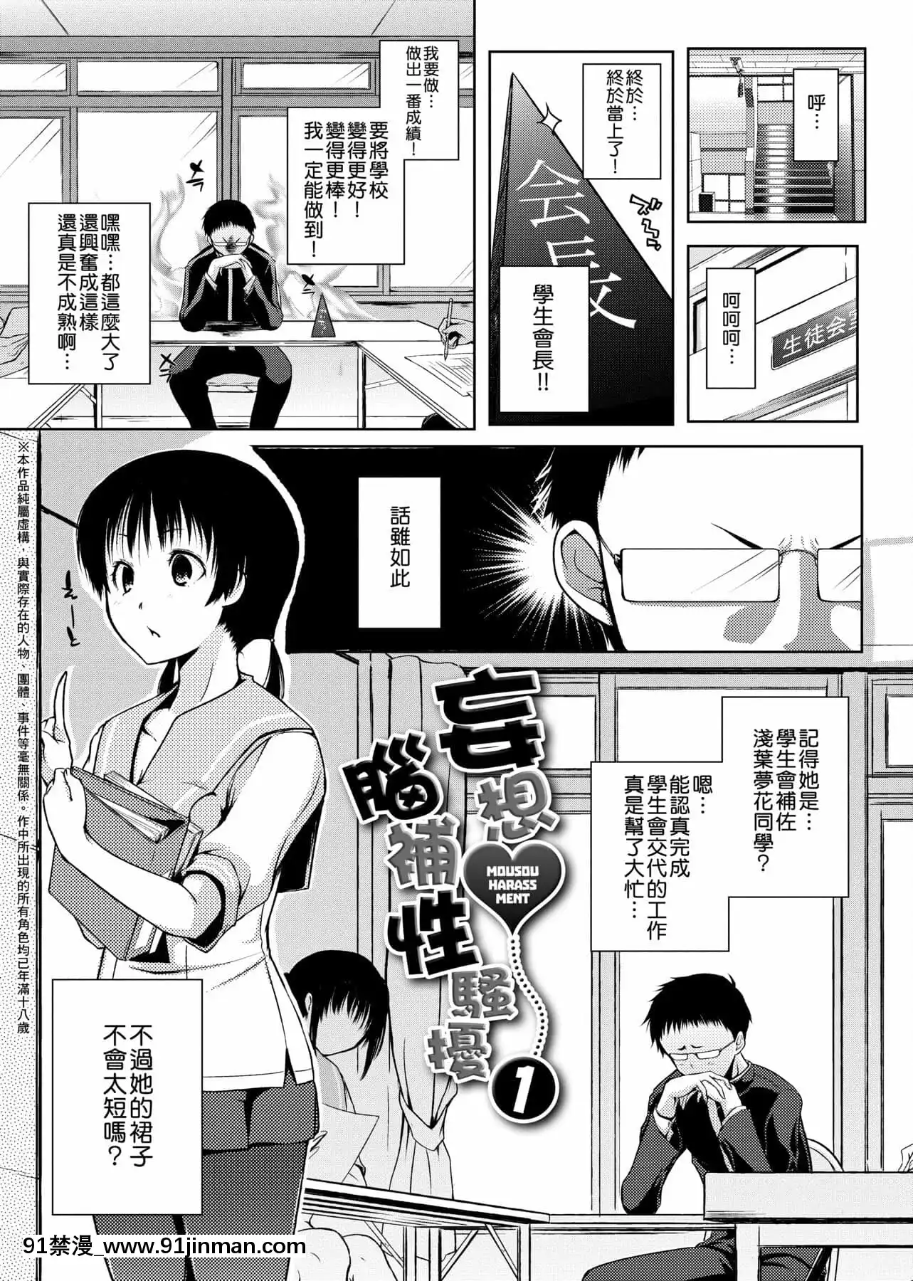 [かいづか]六畳ひと間メイドつき～♥♥増量ちゅう♥♥～[未來數位中文版][無修正 h漫]
