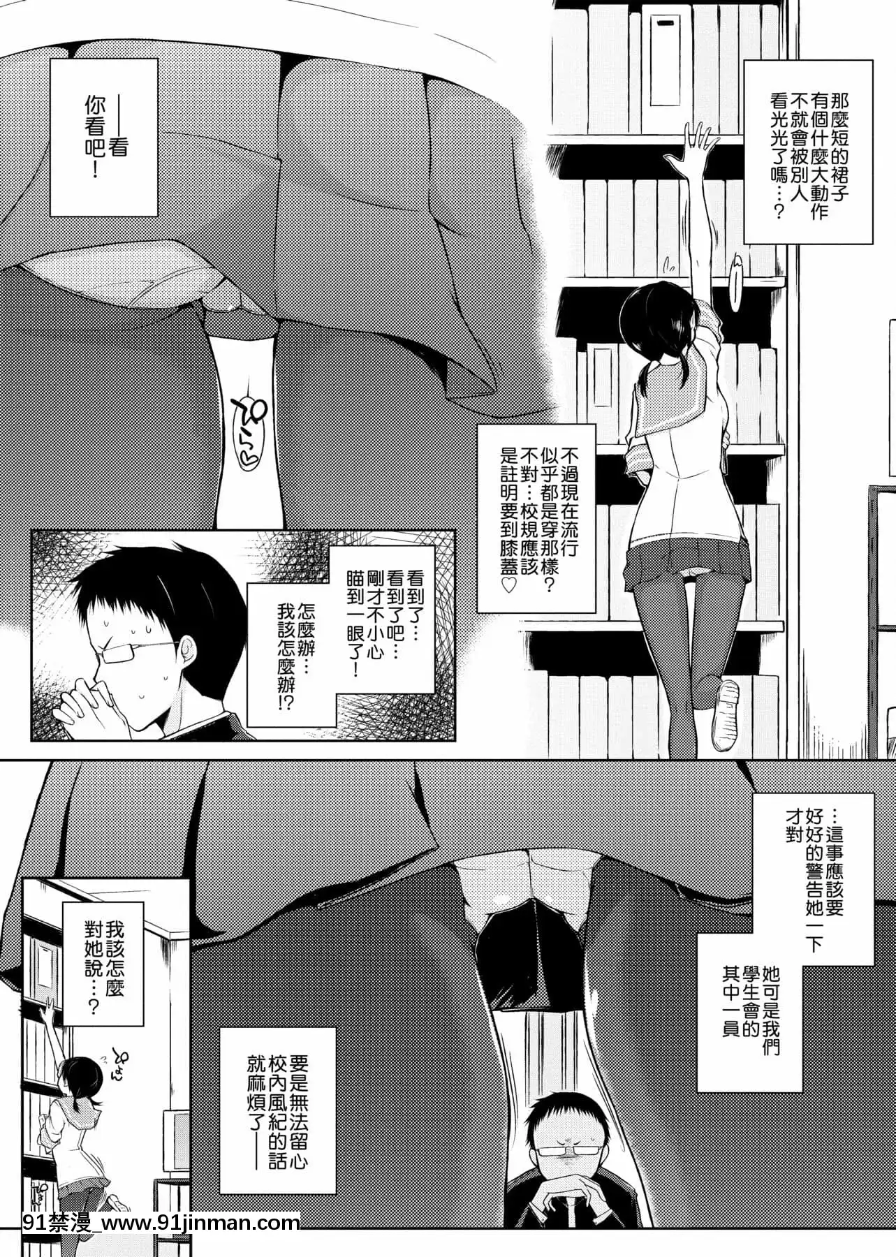 [かいづか]六畳ひと間メイドつき～♥♥増量ちゅう♥♥～[未來數位中文版][無修正 h漫]